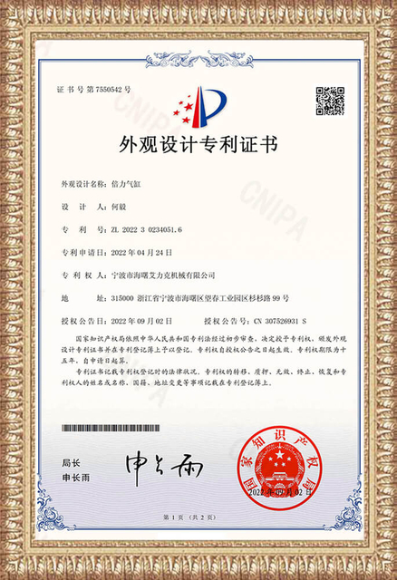 certificat de brevet de cylindre de plaque