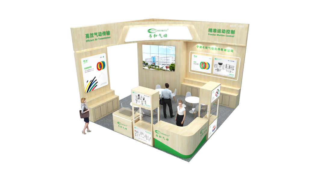 Foire industrielle de Wuhan 2026