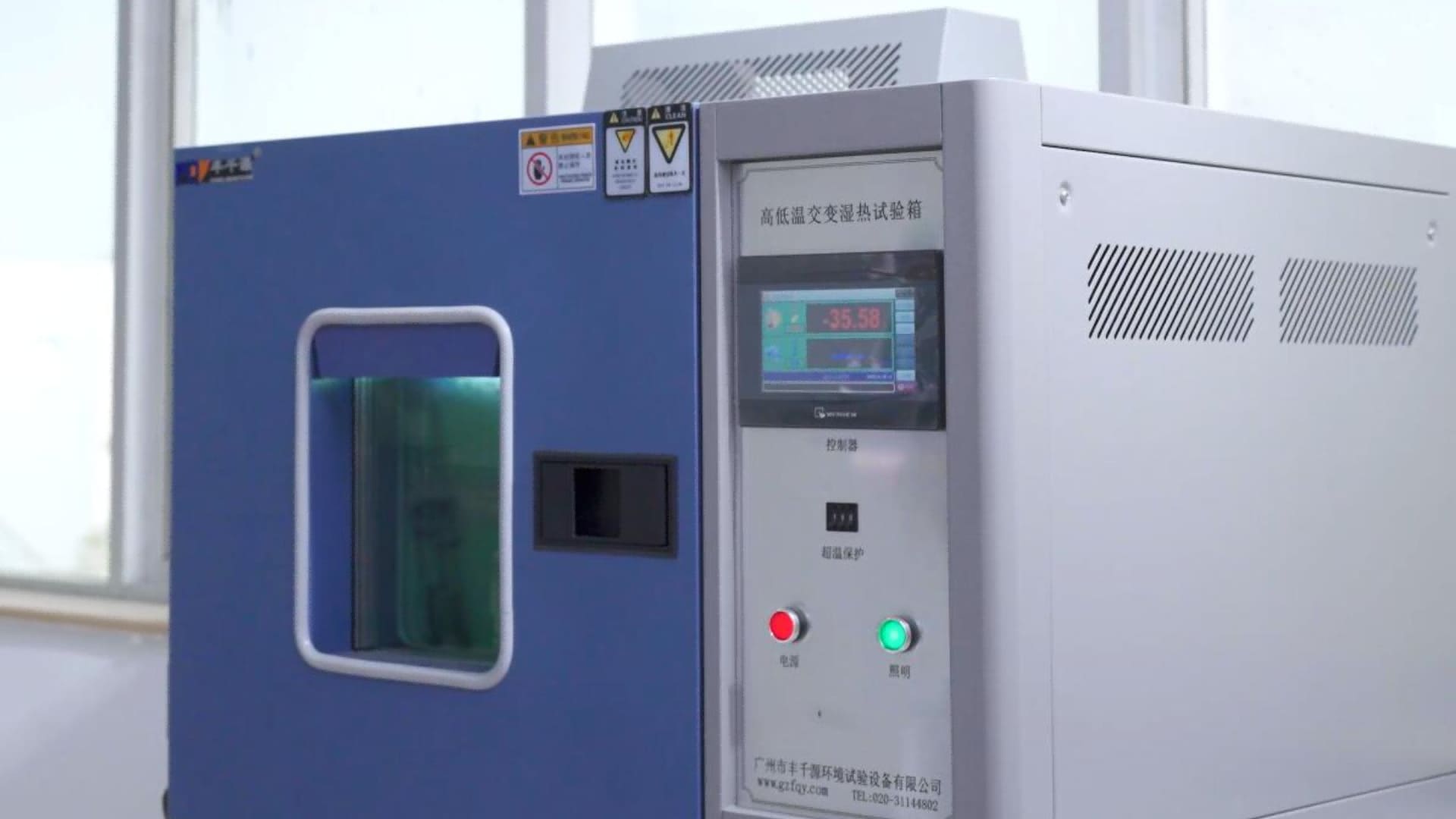 Test de temp&eacute;rature &eacute;lev&eacute;e et basse