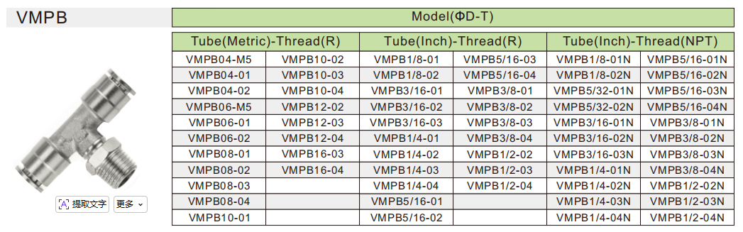 Raccord pneumatique VMPB